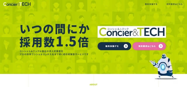 中途 採用代行コンシェル＆マッチの公式サイト画像