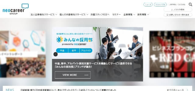 中途採用代行ネオキャリアの公式サイト画像