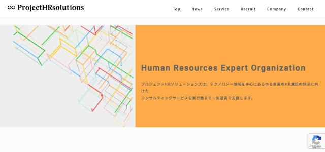 中途採用代行プロジェクトHRソリューションズの公式サイト画像