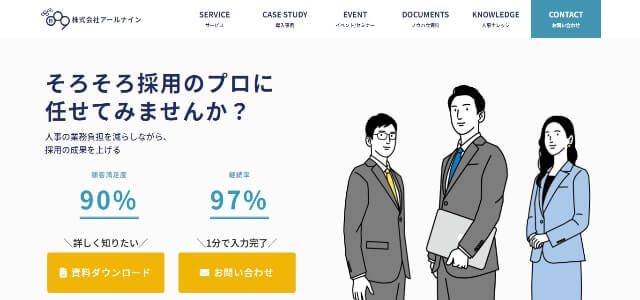 中途採用代行アールナインの公式サイト画像