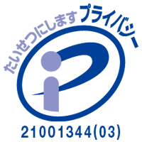 プライバシーマーク 21001344_03_200_JP