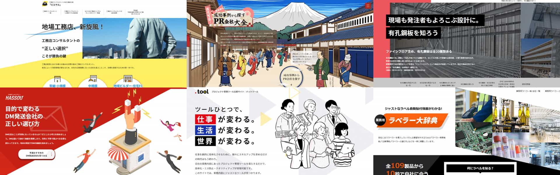 キャククルの制作したオウンドメディアのほんの一例