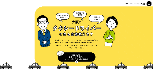 -タクbe-大阪でタクシードライバーになるには