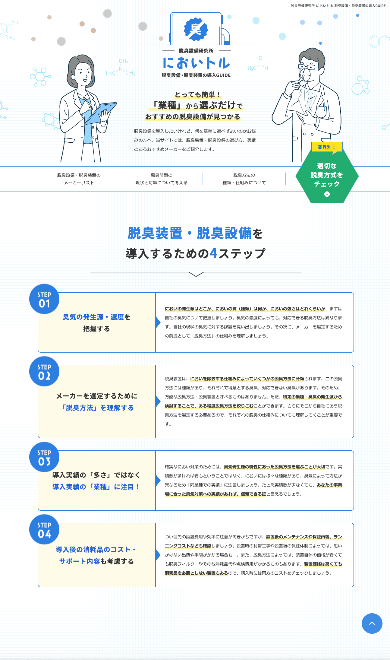 ポジショニングメディア導入企業ロゴ