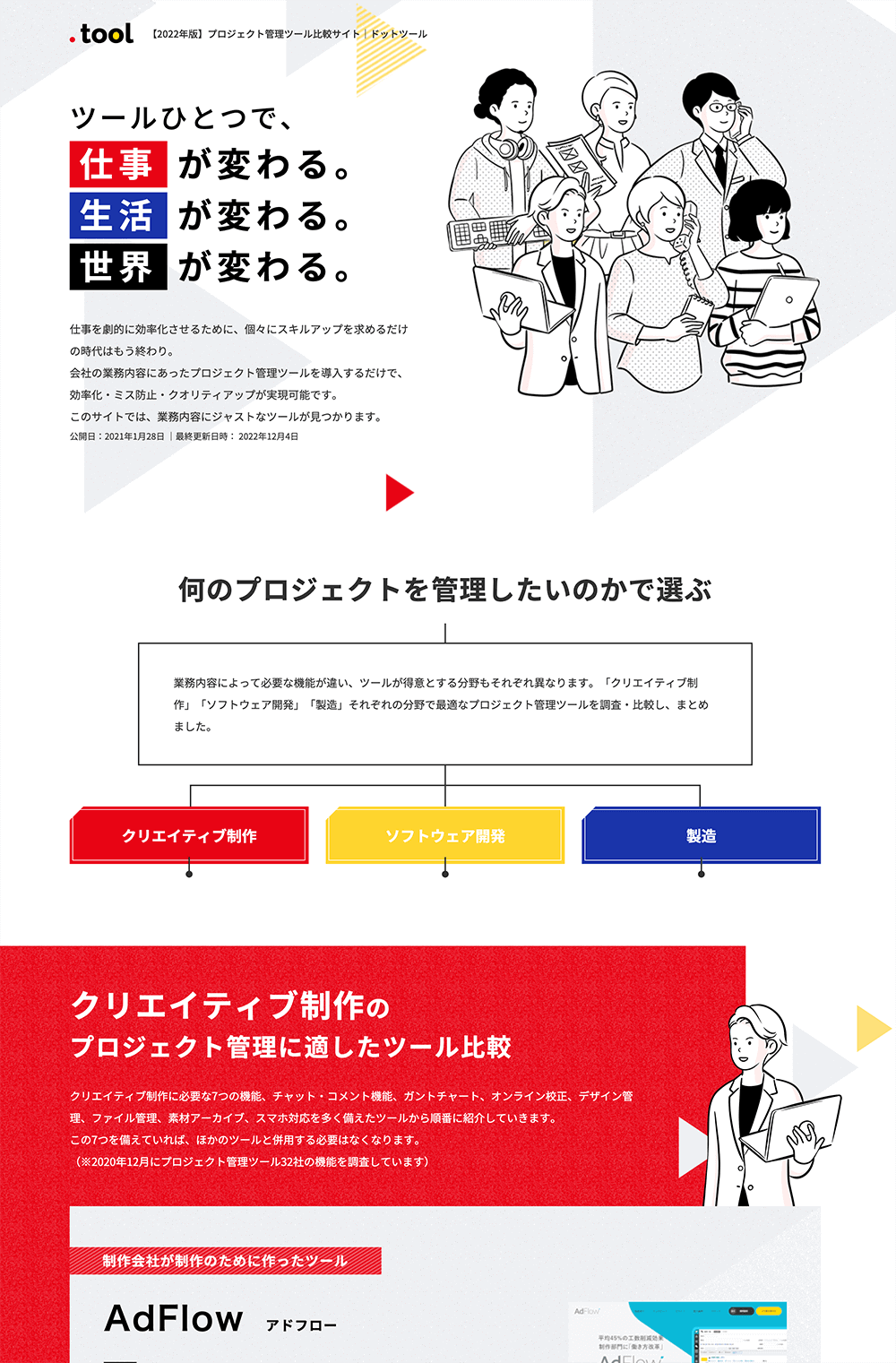 ポジショニングメディア導入企業ロゴ