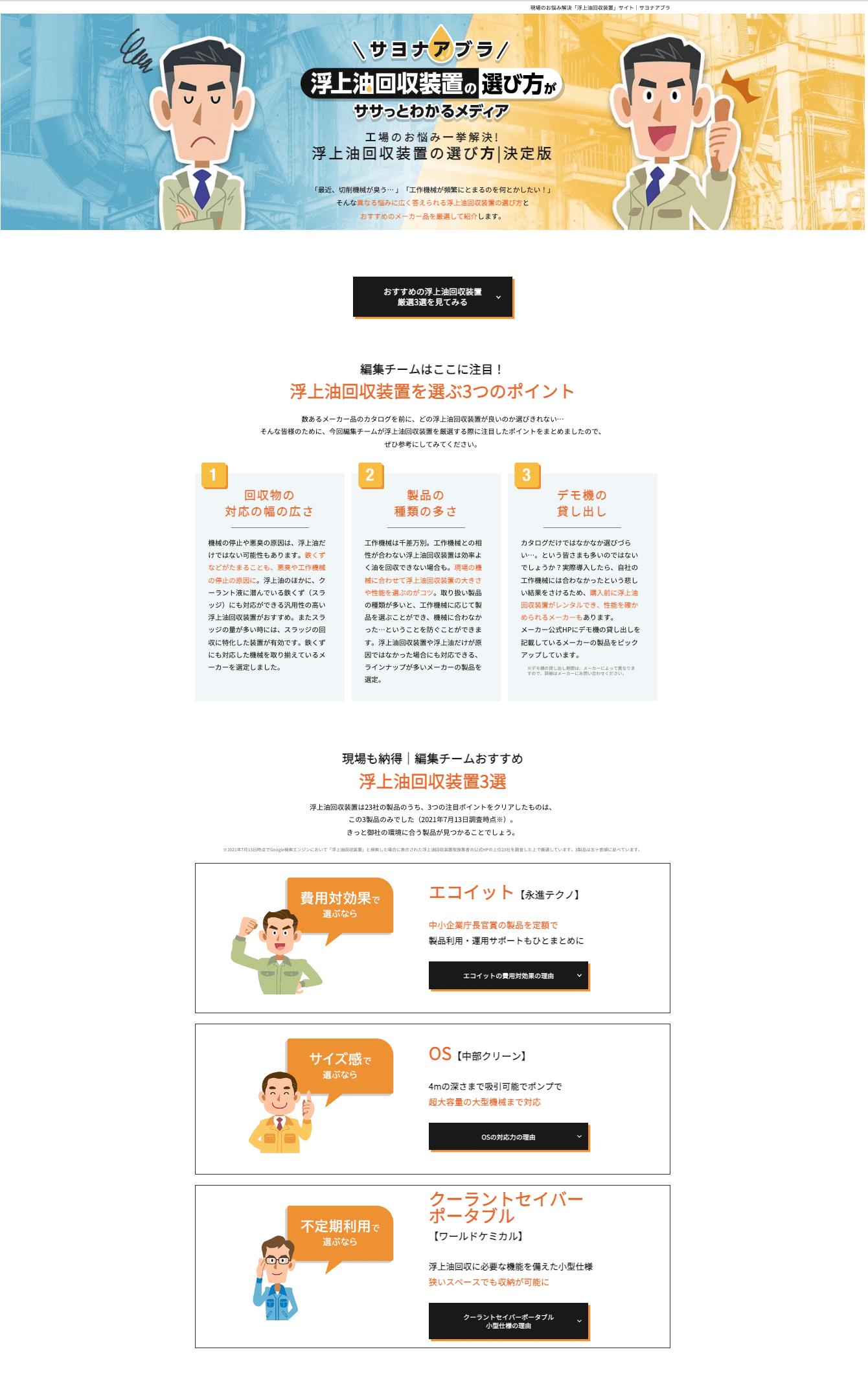 ポジショニングメディア導入企業ロゴ