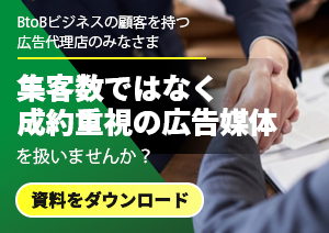 代理店募集バナー