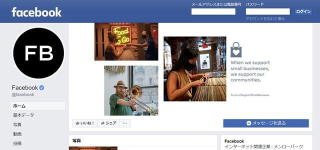 注文住宅の集客方法の一つFacebookのイメージ画像