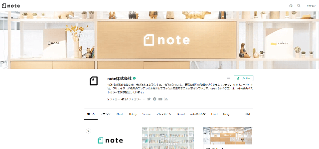 note（ノート）