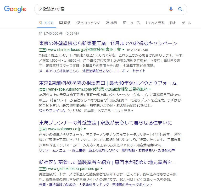 検索結果画面