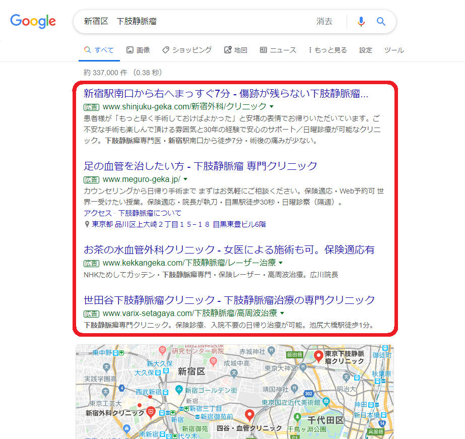 診療所のリスティングの画像