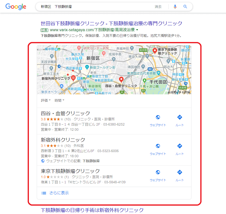 診療所のグーグルマップの画像