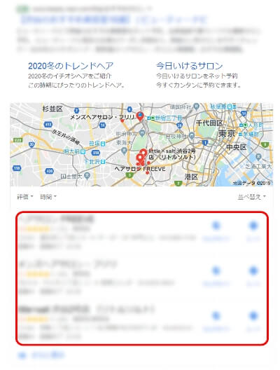 Googleマイビジネス