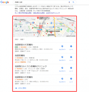 Googleマイビジネスへの登録