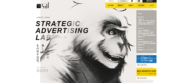 SAL公式サイトキャプチャ
