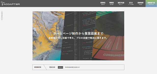 アダプター公式サイトキャプチャ