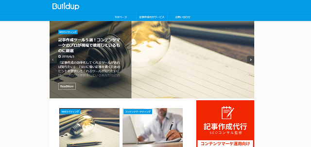 ライティング代行会社のBuildup公式サイト画像