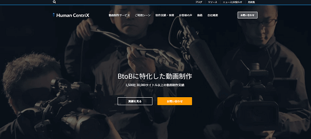 ヒューマンセントリックス公式サイトキャプチャ