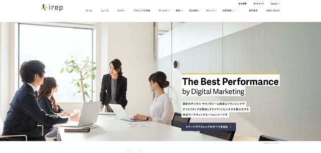 アイレップ公式サイトキャプチャ