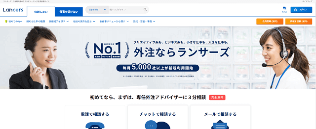 ライティング代行会社のランサーズ公式サイト画像