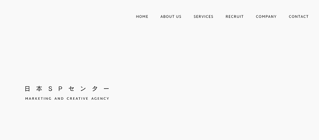 日本SPセンター公式サイトキャプチャ