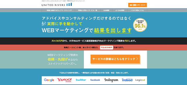 ユナイテッドリバーズ公式サイトキャプチャ