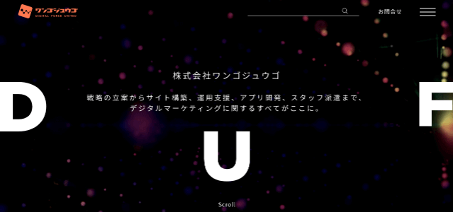 ワンゴジュウゴ公式サイトキャプチャ