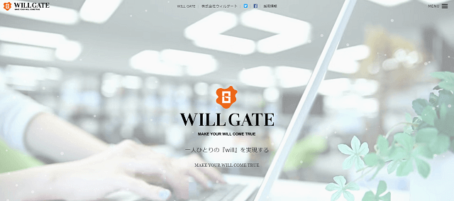 ウィルゲート公式サイトキャプチャ