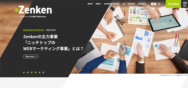 株式会社公式サイトキャプチャ