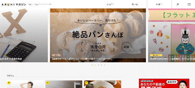アルヒマガジン公式キャプチャ