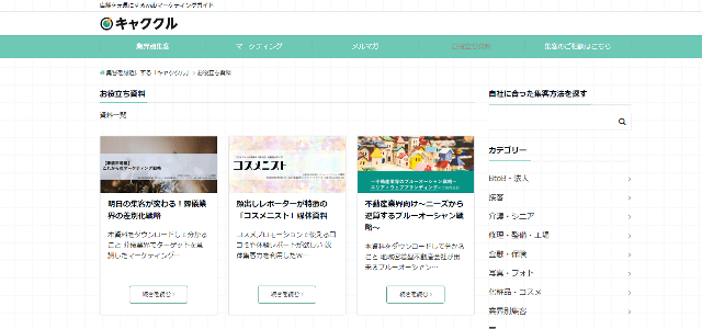 キャククルで記事広告を制作する場合