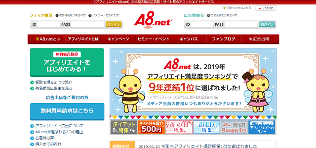 A8.netキャプチャ画像