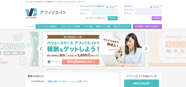 アフィリエイト出稿できるaspサービス アフィリエイト会社の比較ポイント 集客 広告戦略メディア キャククル