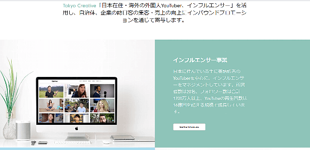 Tokyo Creative