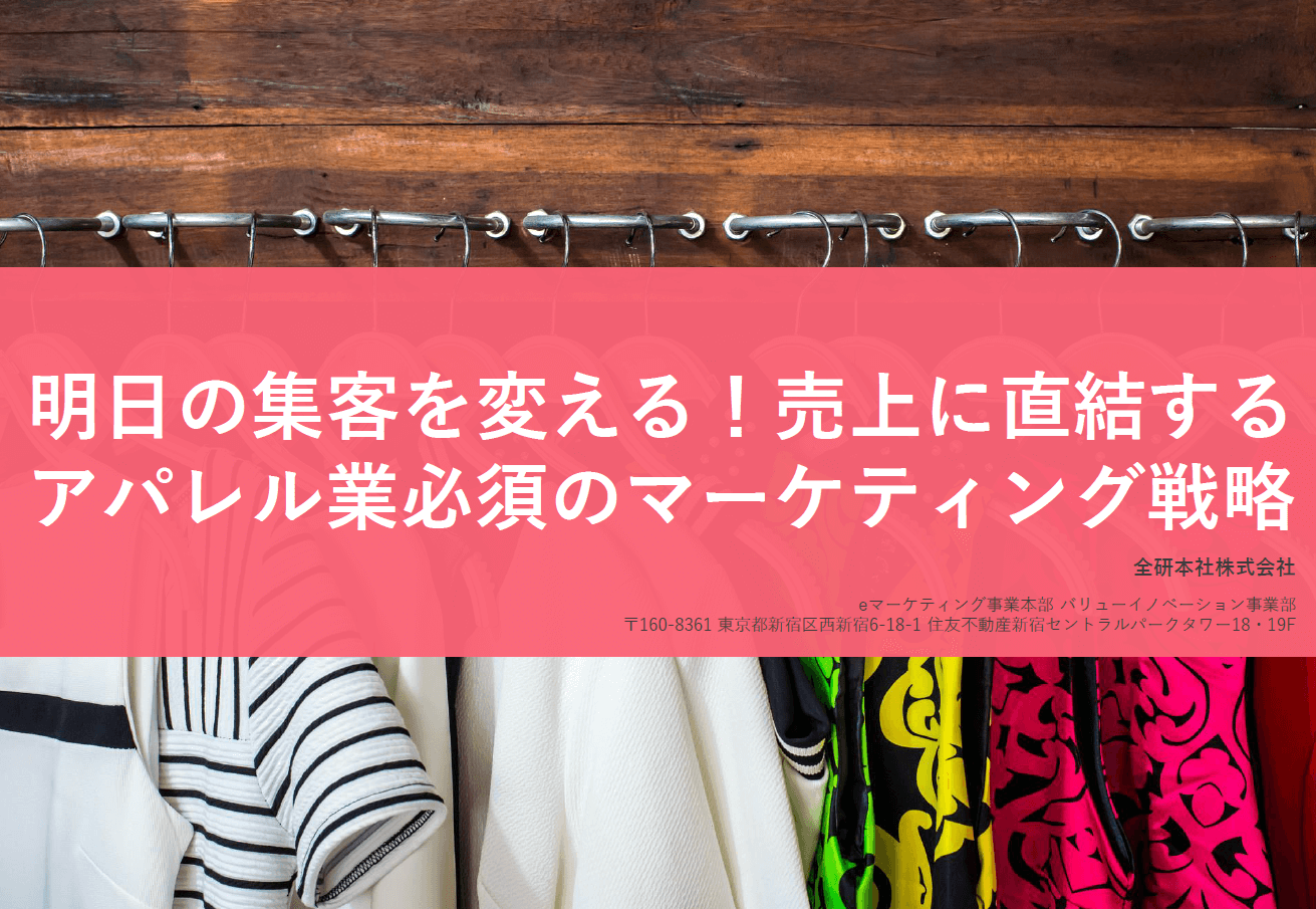 ポジショニングメディアについての紹介資料