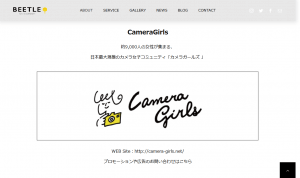 カメラガールズ公式サイトキャプチャ