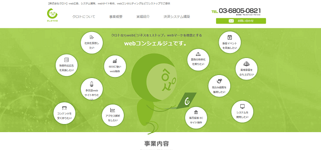 クロトキャプチャ画像