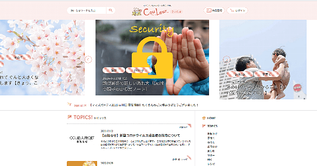 クルールさいたま公式サイトキャプチャ