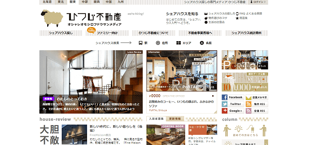ひつじ不動産キャプチャ画像