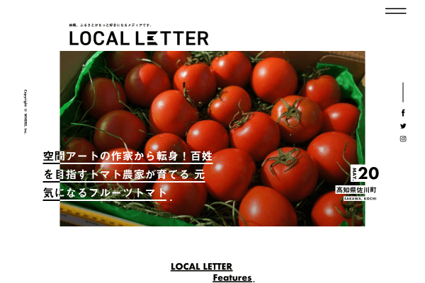 LOCAL LETTERキャプチャ