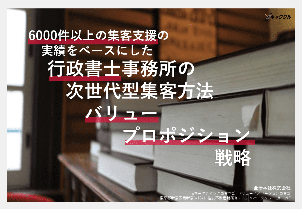 ポジショニングメディアの紹介資料