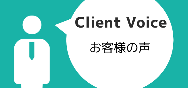 clientvoiceの吹き出し