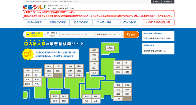 塾シルキャプチャ画像