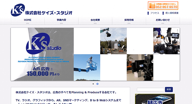 名古屋を拠点とした広告会社：ケイズ・スタジオ