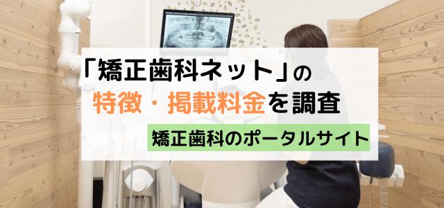 医療機関広告の種類とマーケティング手法