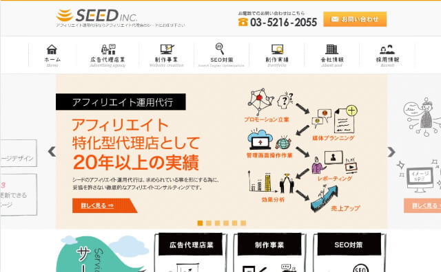 シード