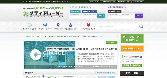メディアレーダーキャプチャ画像