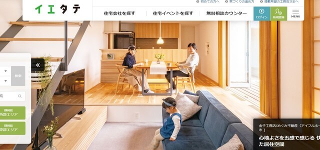 イエタテ の広告掲載料金とメリットをリサーチ 集客 広告戦略メディア キャククル イエタテ の広告掲載料金とメリットをリサーチ 集客 広告戦略メディア キャククル