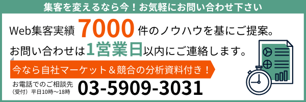 お問合せはこちら