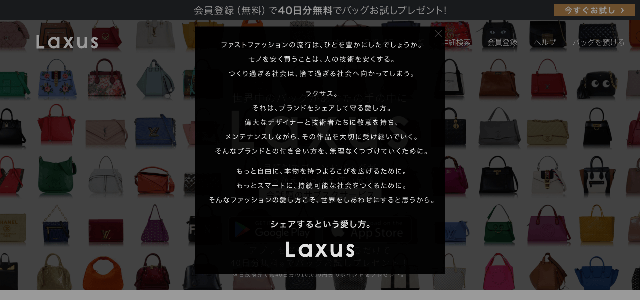 Laxus
